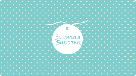 Сертификат на серебряную бирочку